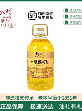 老树根一级菜籽油5L桶装