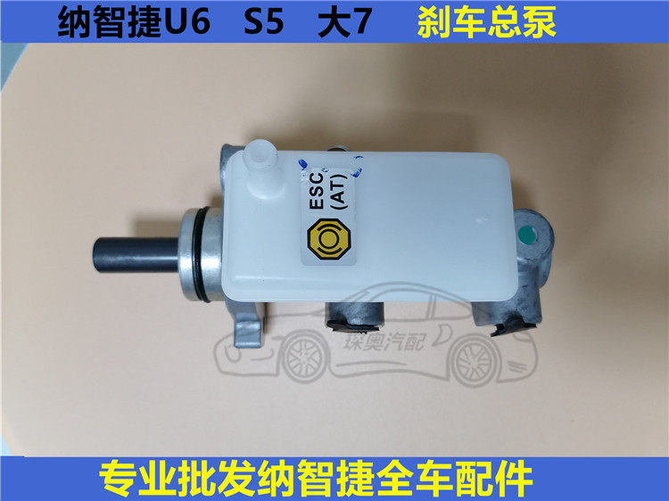 纳智捷U6刹车总泵 S5刹车助真空助力器