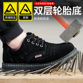 透气防臭防砸防刺耐磨耐高温耐铁屑牛皮防护鞋 轮胎底劳保鞋 男夏季