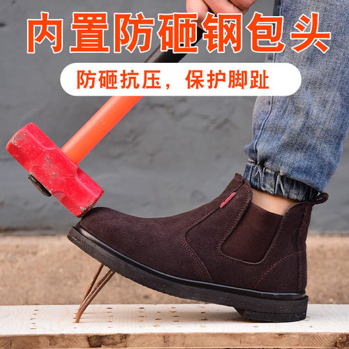 轮胎底劳保鞋防溅烫耐高温耐铁屑