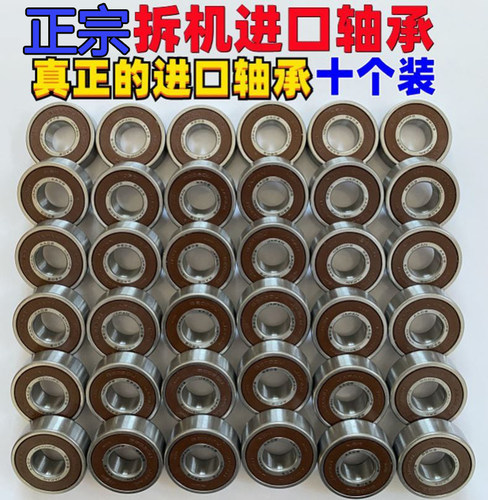 原装轴承进口高速耐用