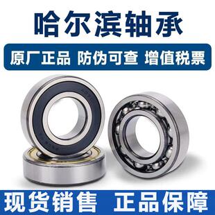 哈尔滨轴承型号大全 61811 61812 61813 61814 61815-ZZ 2RZ 正品