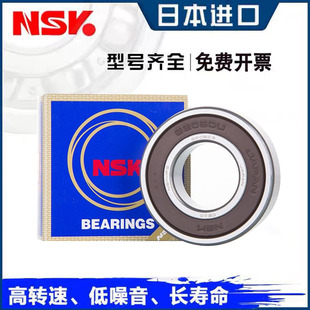 日本高速进口NSK轴承6800 6801 6802 6803 6804 6805 6806 ZZ DDU