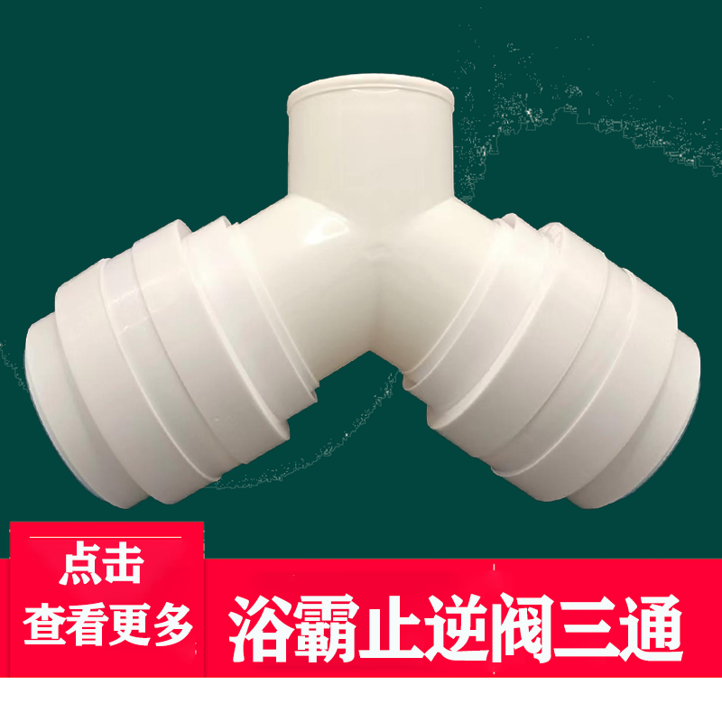 铝塑管换气排风扇三通快速接头