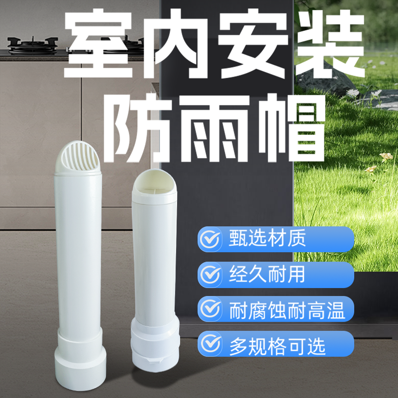 防鸟罩排气孔浴霸卫生间止回阀