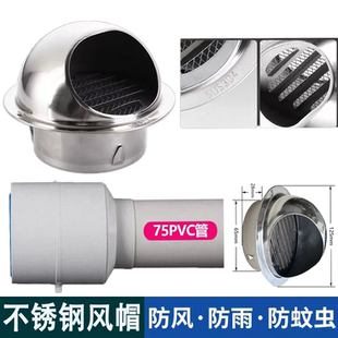 止逆阀风帽烟机外墙风帽家用排风扇侧墙透气帽不绣钢风帽