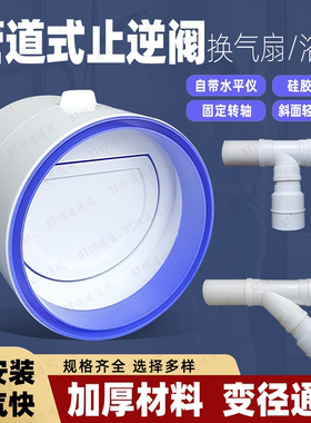浴霸止回阀卫生间排风管道小口75PVC管排风扇80接头换气扇止逆阀
