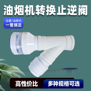 管道止回阀逆阀厨房凉霸三通160排烟道风变径抽吸油烟机防烟管转