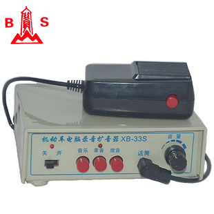 宝山牌12V 机动车电脑录音扩音器星波XB-33S 车载喊话器工厂直营