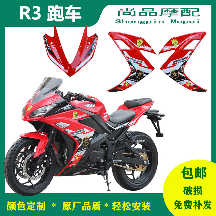 川崎小忍者R3V6摩托车外壳全套