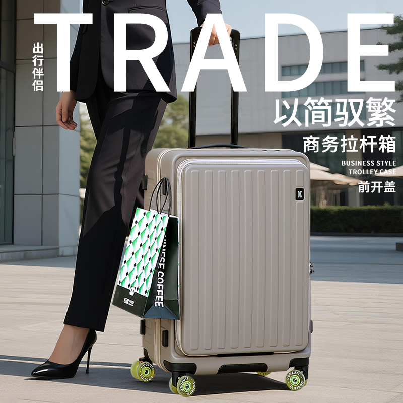 2025新款商务行李箱20寸登机箱男24寸拉杆箱女出差旅行密码箱