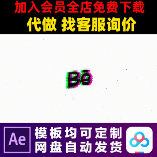 AE模板快速3d通用故障logo演绎开场抖音B站快手片头动画视频制作