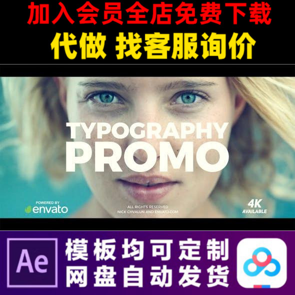 AE模板快闪节奏动态商业活动开场花絮剪辑婚礼预告片视频制作模版