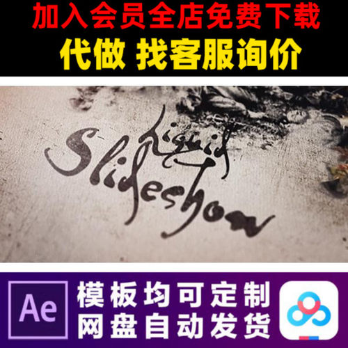 AE模板中国历史回顾博物馆回忆老照片展示图片相册视频制作模版