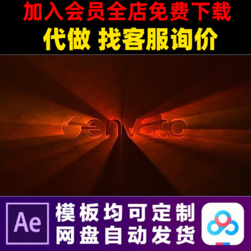 AE模板体积光线漏光特效电影logo演绎开场片头动画视频制作模版