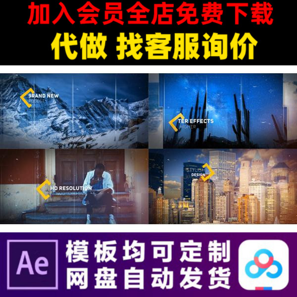 AE模板公司团建活动旅行动态视差照片展示相册视频制作素材模版