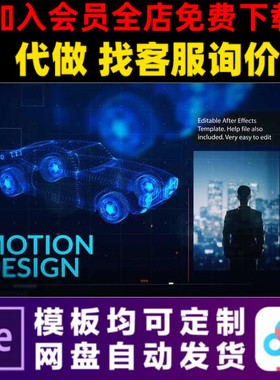 AE模板蓝色科技企业建筑交通地产照片幻灯片电子相册视频制作模版