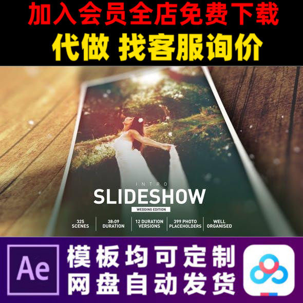 AE模板复古婚礼MV浪漫回忆照片相片电子相册幻灯片视频制作模版
