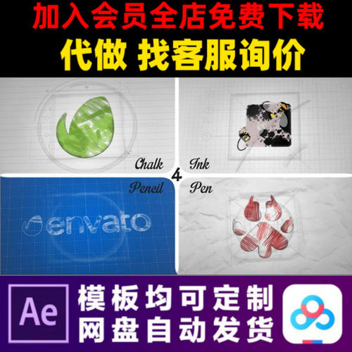 AE模版自定义笔触素描水彩绘画水墨LOGO片头动画特效视频制作模板