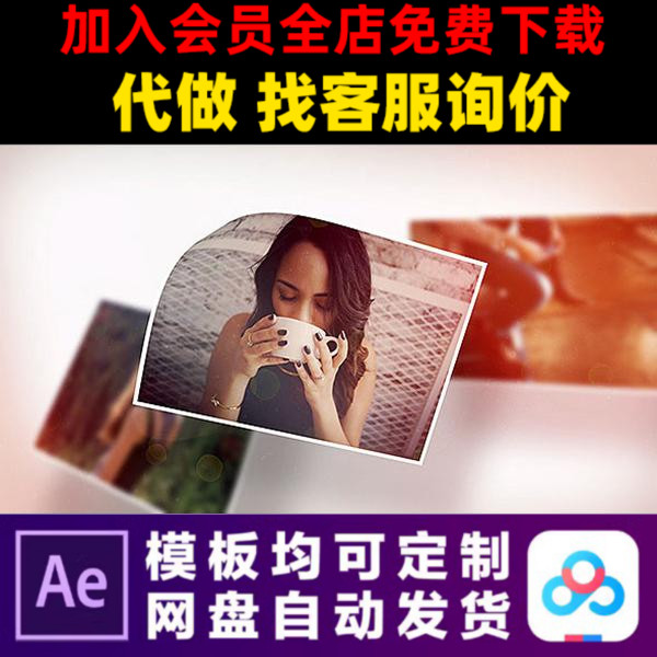 AE模板140张照片幻灯片公司企业团建展示相册视频制作素材模版