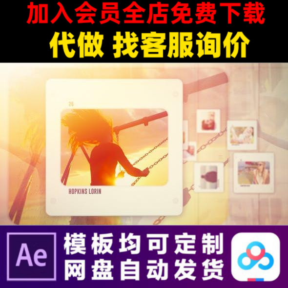 AE模板家庭聚会旅游回忆照片图片展示电子相册幻灯片视频制作模版