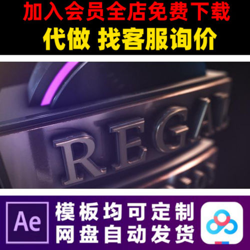 AE模版3d金属电影LOGO演绎开场片头动画特效视频制作模板