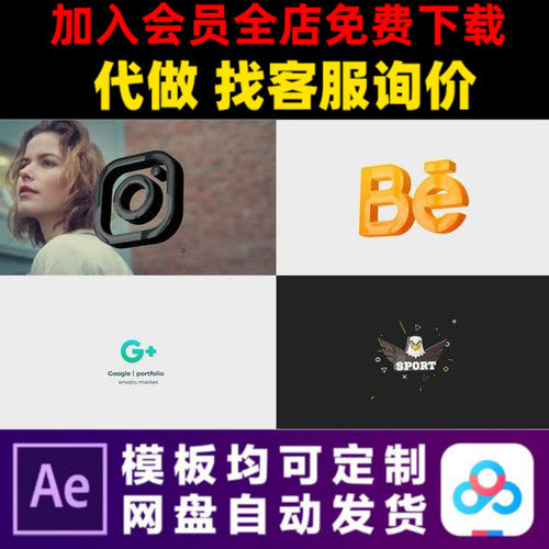 AE模板快速简洁自媒体扁平开场公司logo片头片尾动画视频制作模版