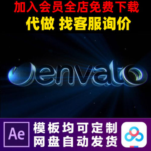 AE模版三维e3d立体发光LOGO演绎游戏片头动画特效视频制作模板