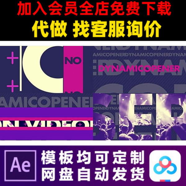 AE模板时尚标题音乐演唱会派对照片展示电子相册视频制作素材模版