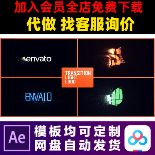AE模版粒子过度光效LOGO演绎开场片头动画特效视频制作模板