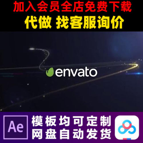 AE模版优雅粒子光线通用LOGO演绎开场片头动画特效视频制作模板