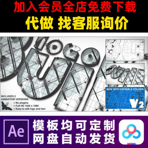 AE模版三维建筑企业动态生长LOGO演绎开场片头动画视频制作模板