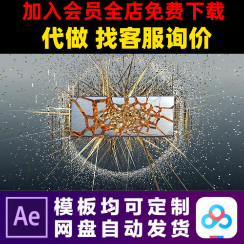 AE模版科技金属破碎LOGO演绎开场片头动画片尾特效视频制作模板