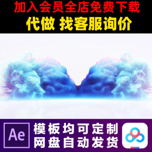AE模版粒子烟雾碰撞企业LOGO演绎开场片头动画特效视频制作模板