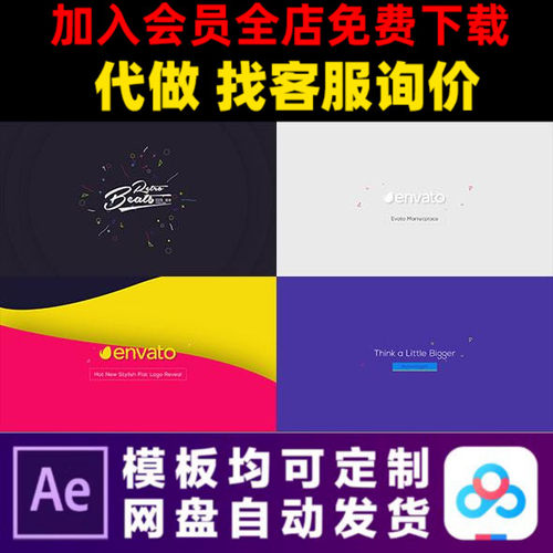 AE模版纯色平面二维企业LOGO演绎开场片头mg动画特效视频制作模板