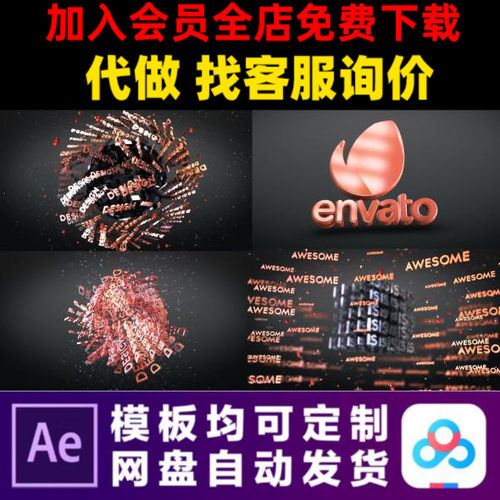 AE模版三维e3d几何立体LOGO演绎开场片头动画特效视频制作模板