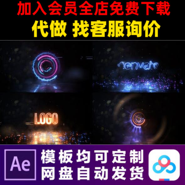 AE模板Sabre高速旋转能量标志logo动画特效片头开场视频制作模版