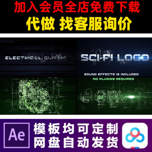 AE模版数码科技产品科幻光效LOGO开场片头动画主图视频制作模板