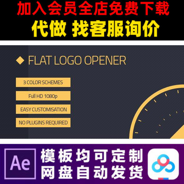 AE模版平面二维简洁公众号LOGO演绎片头gif动画特效视频制作模板