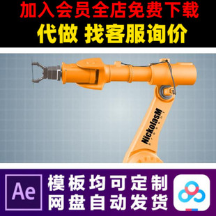 机械臂智能机器人工业LOGO开场片头动画特效视频制作模板 AE模版
