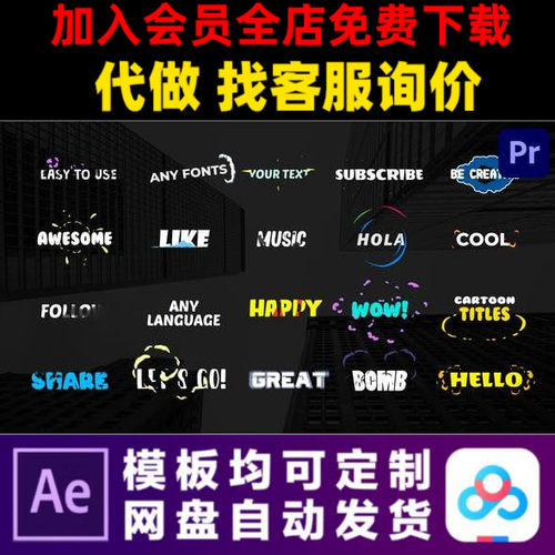 PR模板4k动态mg片头卡通用流体液体动画综艺节目字幕标题视频制作