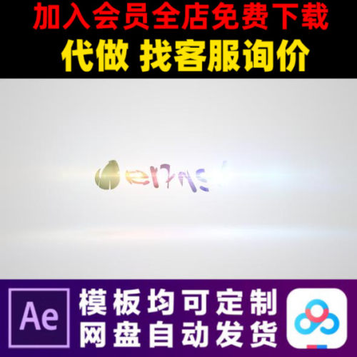 AE模版4k简洁企业通用LOGO演绎开场片头展示动画特效视频制作模板