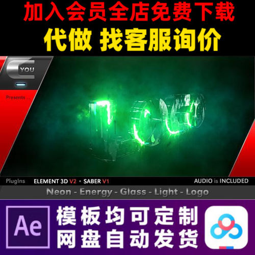 AE模版三维e3d霓虹灯电影发光LOGO演绎开场片头动画视频制作模板