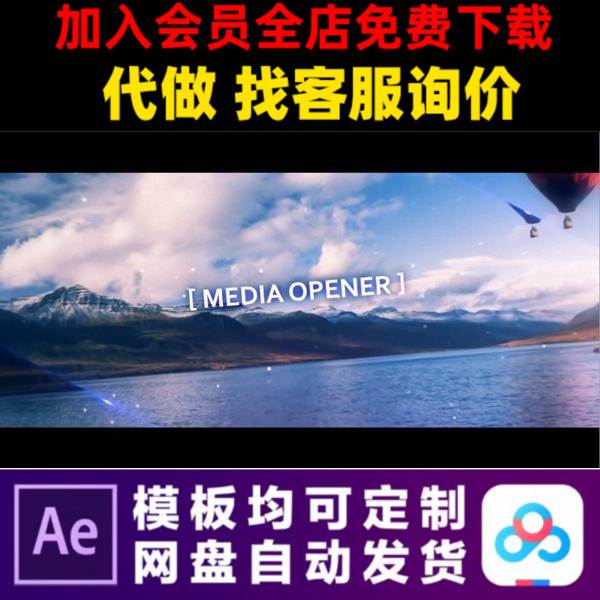 AE模板史诗电影幻灯片照片展示电子相册视频制作素材模版