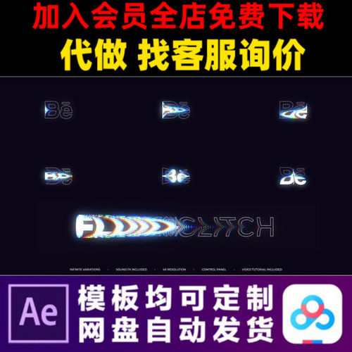 AE模板4k紊乱信号故障失真logo片头vllog游戏开场动画视频制作