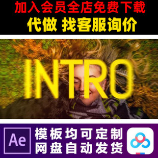AE模板25秒创意快闪广告宣传片照片展示电子相册视频制作素材模版
