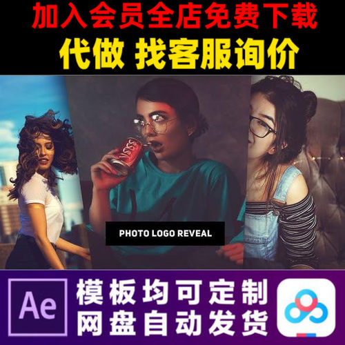 AE模板24张照片快速翻动logo演绎自媒体b站优酷片头视频制作模版