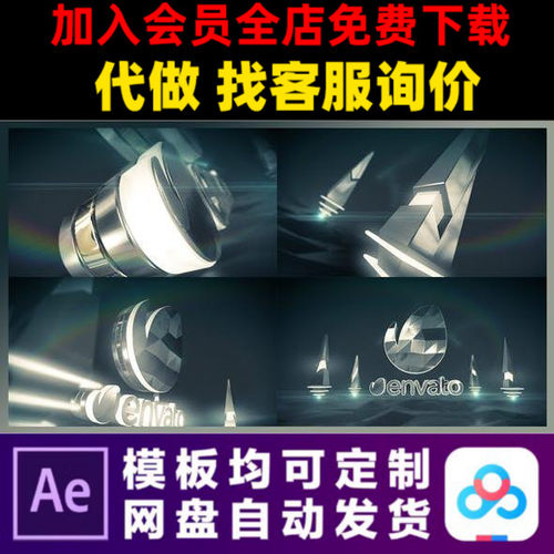 AE模板E3D三维挤出立体电影游戏金属铬logo片头动画视频制作模版