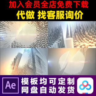 白色简洁三维e3d立体LOGO开场片头动画特效视频制作模板 AE模版
