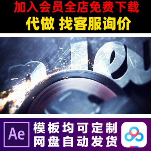 AE模版工业制造业金属打磨切割LOGO演绎开场片头动画视频制作模板